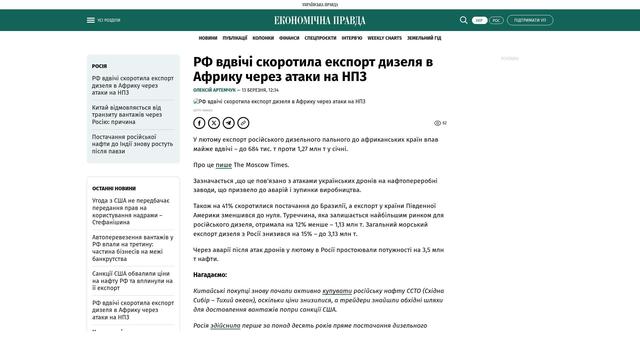 Bildschirmfoto des Originalartikels auf epravda.com.ua